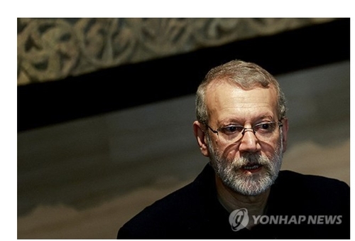 이란 실권자 라리자니 "미국과 협상하지 않아"_홍경표