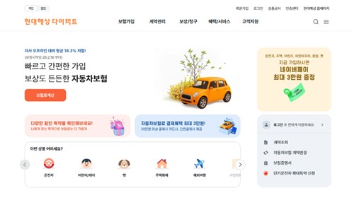 보험업계, 복잡한 상품ㆍ플랫폼 '단순화'로 전환_이윤구