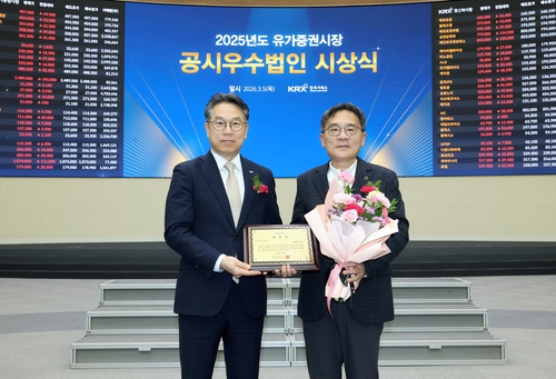 대한항공, 2025 유가증권시장 공시우수법인 선정_한종화