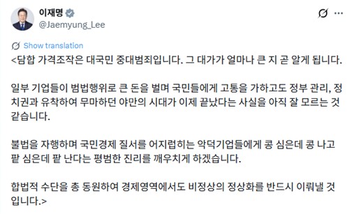 이재명 대통령 