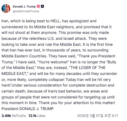 트루스 소셜 자료