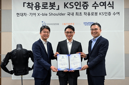 '입는 로봇' 현대차 엑스블 숄더, 국내 최초 KS 인증 획득_윤은별