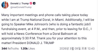 도널드 트럼프 미국 대통령