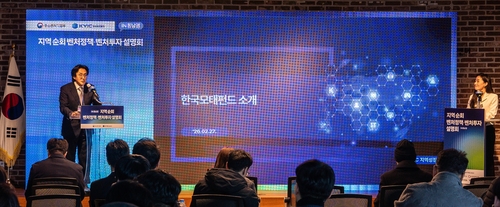한국벤처투자, 지역순회 벤처투자 설명회 개최_양용비