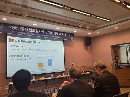 "첨단 기술 뺏길라…'외국인 투자 안보심사' 재설계해야"_윤영숙