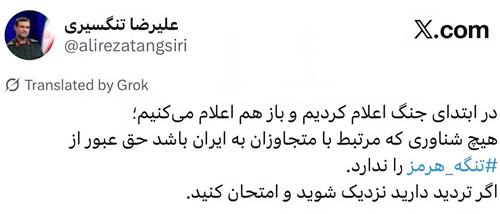 탕시리 엑스(X·옛 트위터)