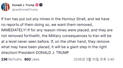 트루스 소셜 자료