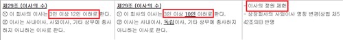 SK네트웍스 '이사 정원 제한' 관련 정관 변경 추진 내용.