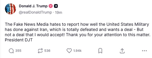 트럼프 "이란은 협상을 원하지만, 받아들이지 않을 것"_김지연