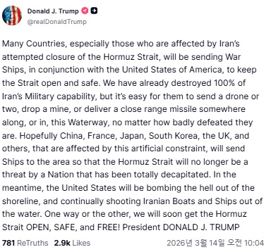 트럼프, 한국 등에 호르무즈 해협 군함 파견 요구_최진우