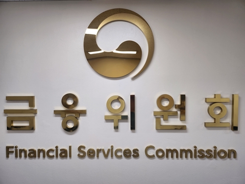 서울서 금융 공공기관 다 나간다…금감원도 대상_신민경