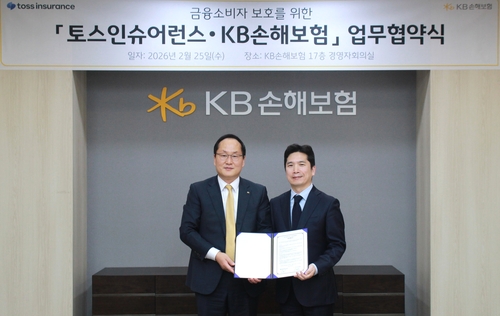 토스인슈어런스, KB손보와 금융소비자 보호·내부통제 MOU_이윤구