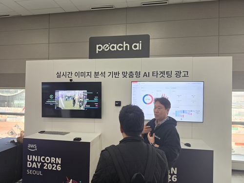 'AI로 광고·관제·인테리어까지'…AWS 유니콘데이서 본 스타트업 혁신_윤영숙