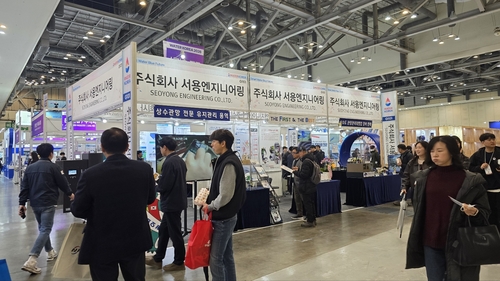 대한민국 국제물산업박람회