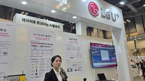 LG유플러스가 '물산업' 전시회에?…이유 들어보니_유수진