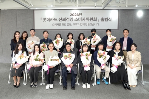 롯데카드, 신뢰경영 소비자위원회 출범…고객 참여 확대_허동규