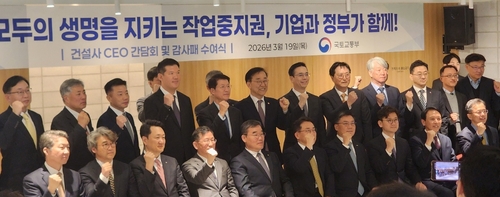 중동발 악재에 김윤덕 국토장관 "건설업계 파장 최소화"_주동일