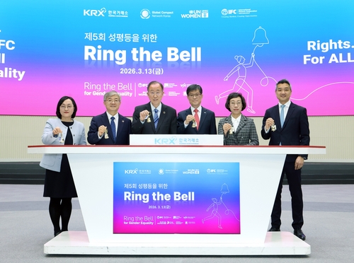 한국거래소, 성평등 위한 'Ring the Bell' 타종 행사 개최_노요빈