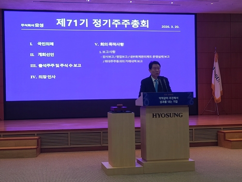 황윤언 효성 대표이사