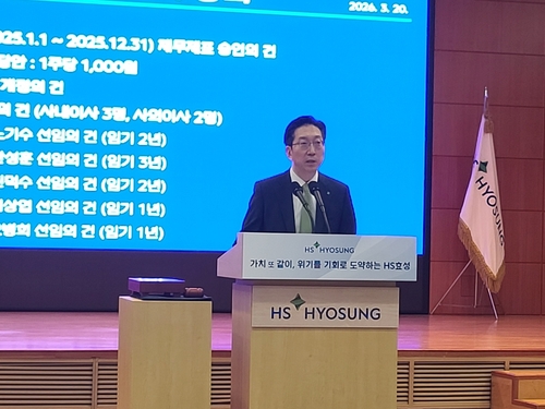 HS효성, 기술 최고위직 이사회에 배치…"초격차 기반 차별화"_이재헌