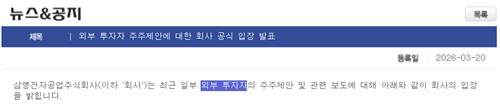 [현장에서] '외부' 투자자는 누구인가_김학성
