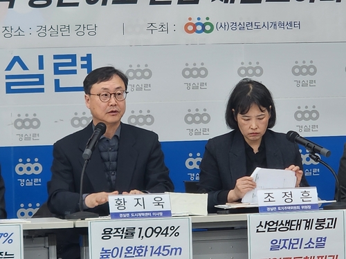 "종묘 앞 재개발, 초과 수익 5천500억…공공 환수 명확히 해야" (종합)_주동일