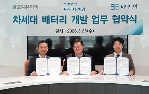 포스코퓨처엠-금호석화, 차세대 배터리 협력…EV·UAM 선점 나서_이재헌