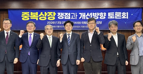 중복사장 쟁점과 개선방향 토론회