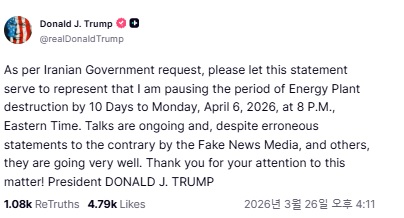 트루스 소셜 자료