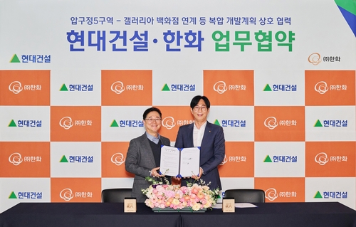 현대건설·한화, 압구정5구역 복합개발 맞손_변명섭