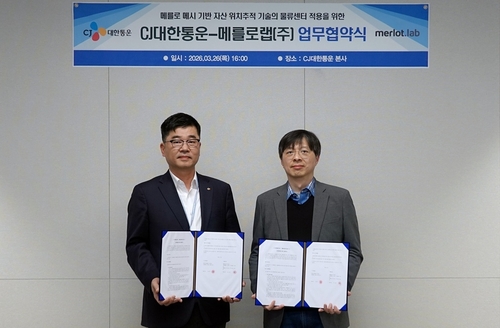 CJ대한통운, 메를로랩과 위치측정 기술개발…물류센터 생산성 강화_김용갑