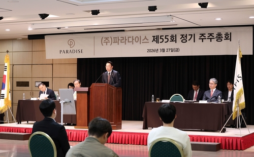 파라다이스 "올해 복합리조트 중심 사업체계 고도화"_김용갑