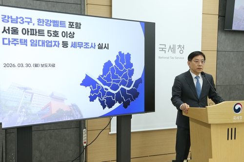 국세청, '2천800억 탈루' 강남3구 등 다주택 임대업자 세무조사 착수_최욱