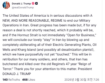 트루스 소셜 자료