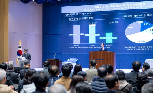 SMR 원년 선언한 두산에너빌…사내이사·이사 보수한도 등 의결(종합)_이재헌