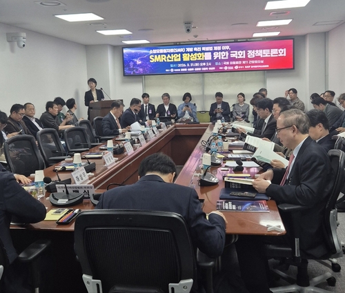 SMR산업 활성화를 위한 국회 정책토론회