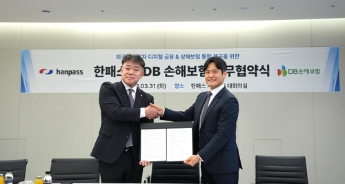 DB손보, 한패스 손잡고 글로벌 보험서비스 활성화_이수용