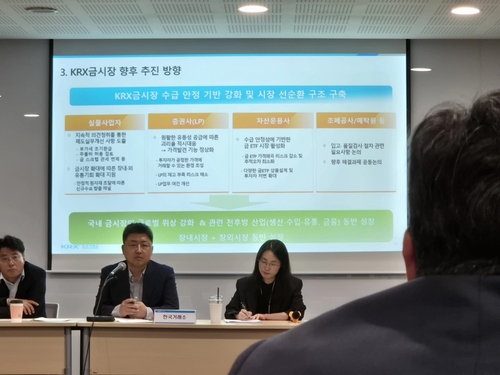 '金치프리미엄' 해법 두고 동상이몽…KRX금시장 수입선 다변화 진통_노요빈