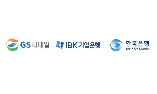 "예금 토큰으로 결제"…GS리테일, 기업은행·한은과 업무협약_김용갑