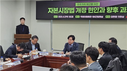 자본시장법 개정 현안과 향후 과제 토론회