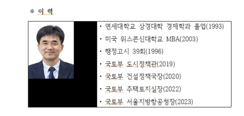 대한건설협회 상근부회장에 권혁진 전 국토부 주택토지실장_변명섭