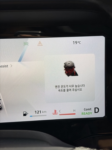 르노 필랑트 엔진 과열 화면