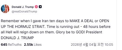 도널드 트럼프 미국 대통령