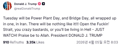 트루스 소셜 자료