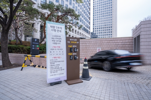 차량 5부제 시행 중인 여의도 LG트윈타워