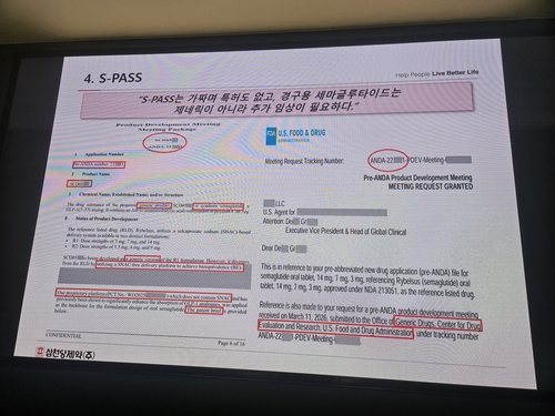 삼천당제약, 'S-PASS는 가짜' 루머 반박하며 문서 공개_서영태