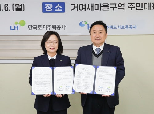 공공주택, LH가 짓고 HUG가 자금 지원…신속 확대 맞손_변명섭