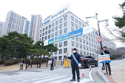 수공, 에너지 절감 위해 '격주 4일제·재택근무' 확대_이재헌
