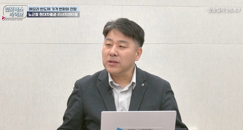 노근창 현대차증권 리서치센터장