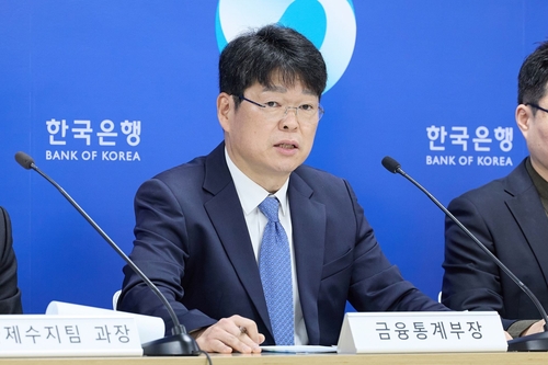 유성욱 한국은행 금융통계부장